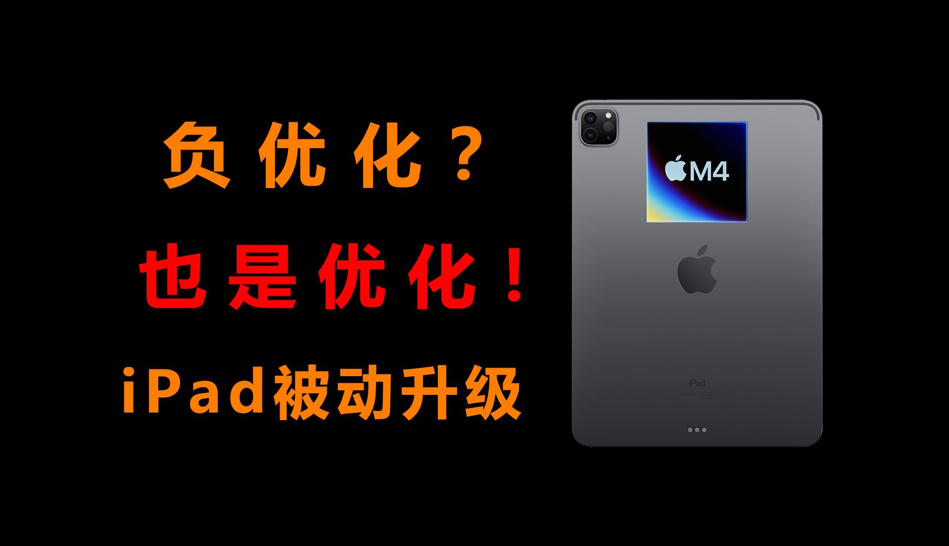 【iPad负优化】iPad成了指纹收集器?负优化也是优化!2024iPad平板保护钢化屏幕膜深度测评!哔哩哔哩bilibili