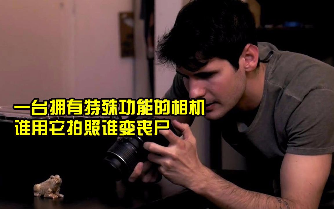 小涛讲电影6分钟带你看完美国恐怖电影杀人相机