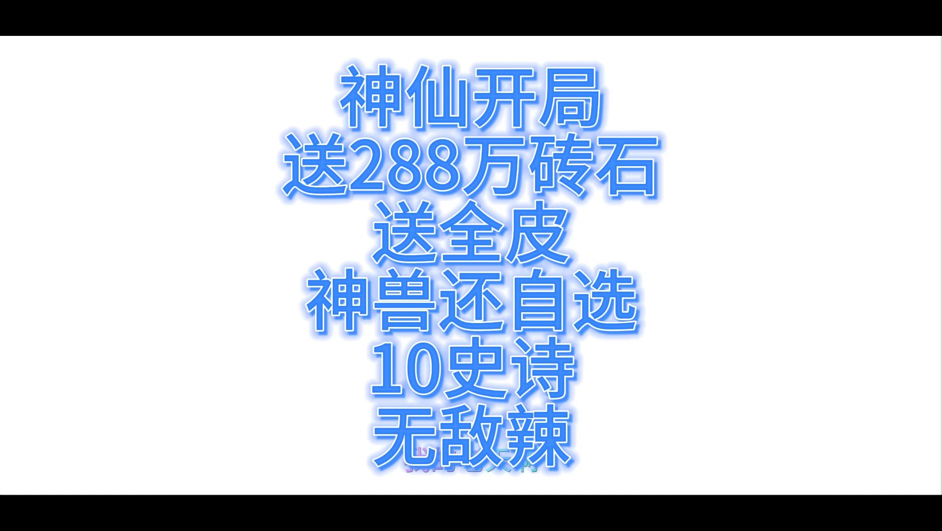 [图]口袋觉醒神仙版本，满V，资源拉满