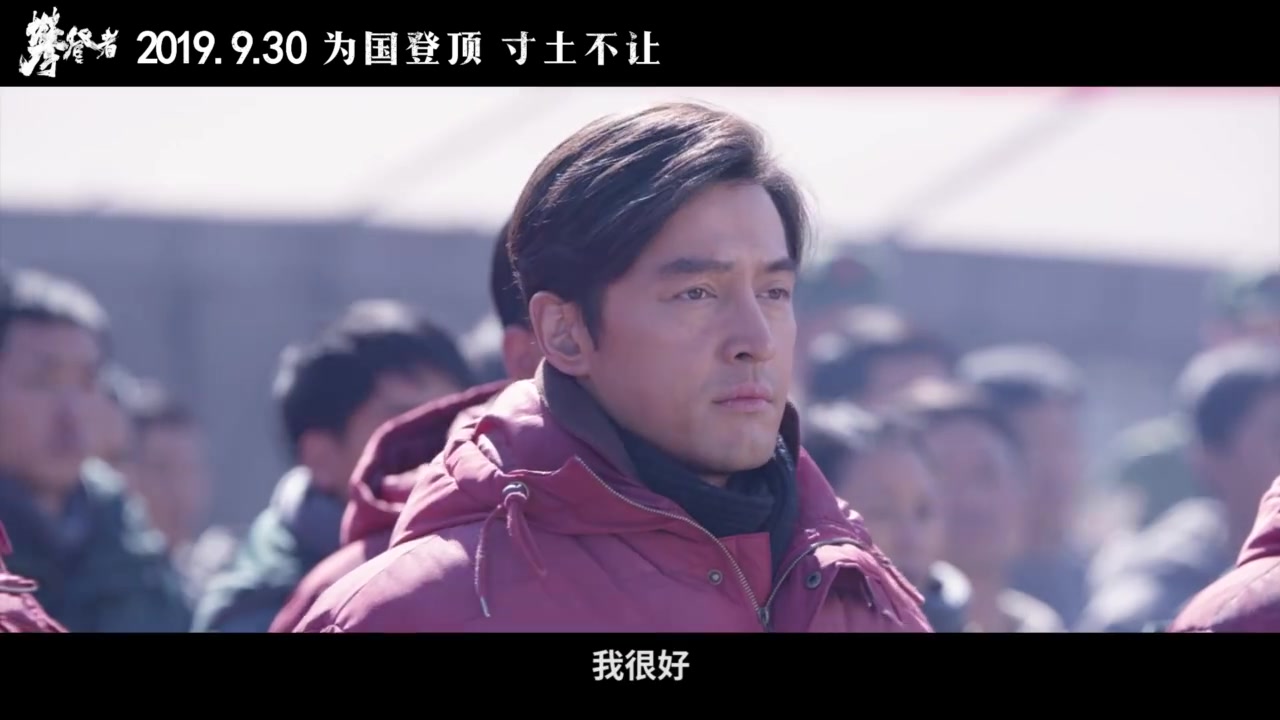 电影《攀登者》发布胡歌版人物预告