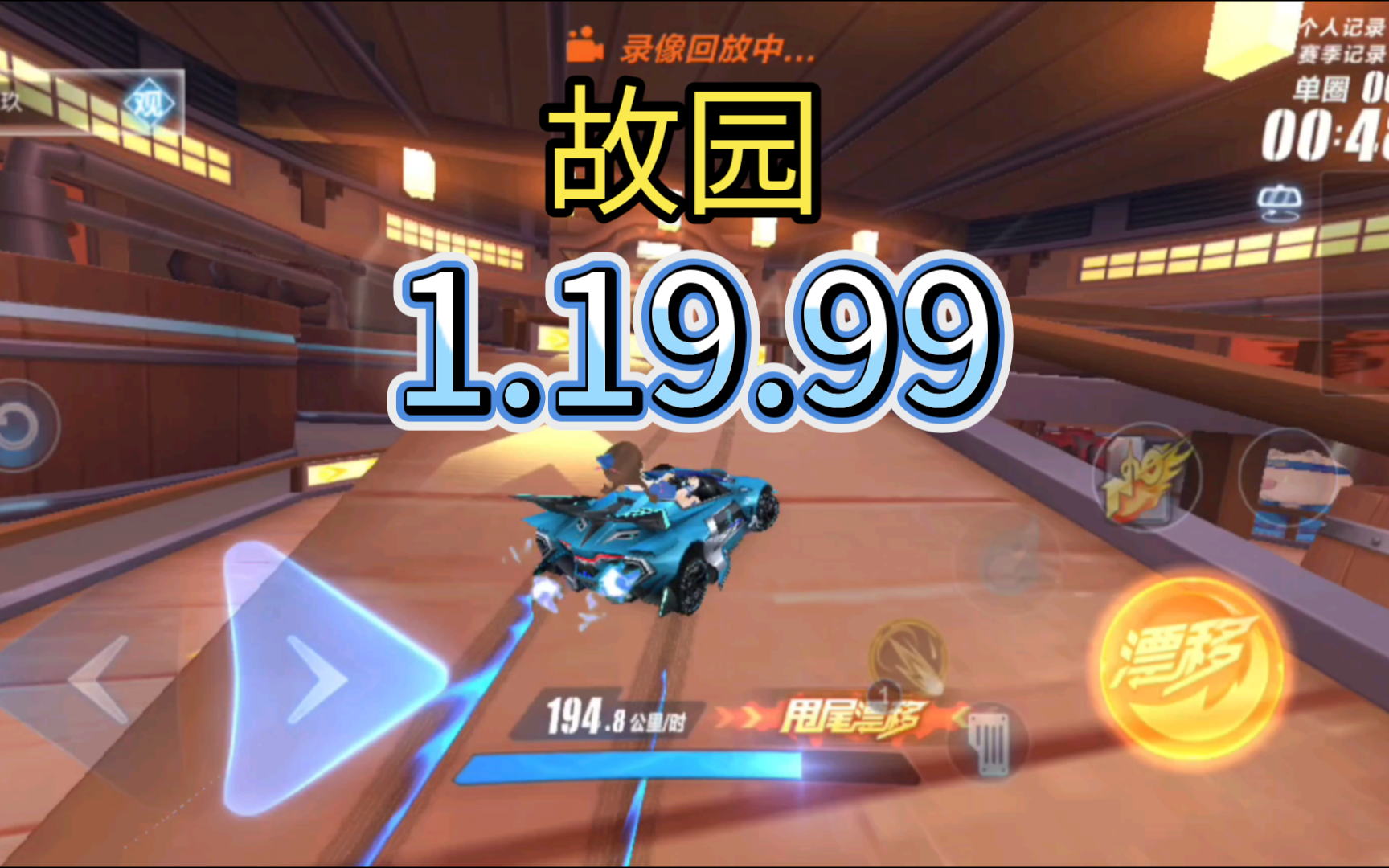 跨秒跨时代!极音战歌故园1.19.99!!!