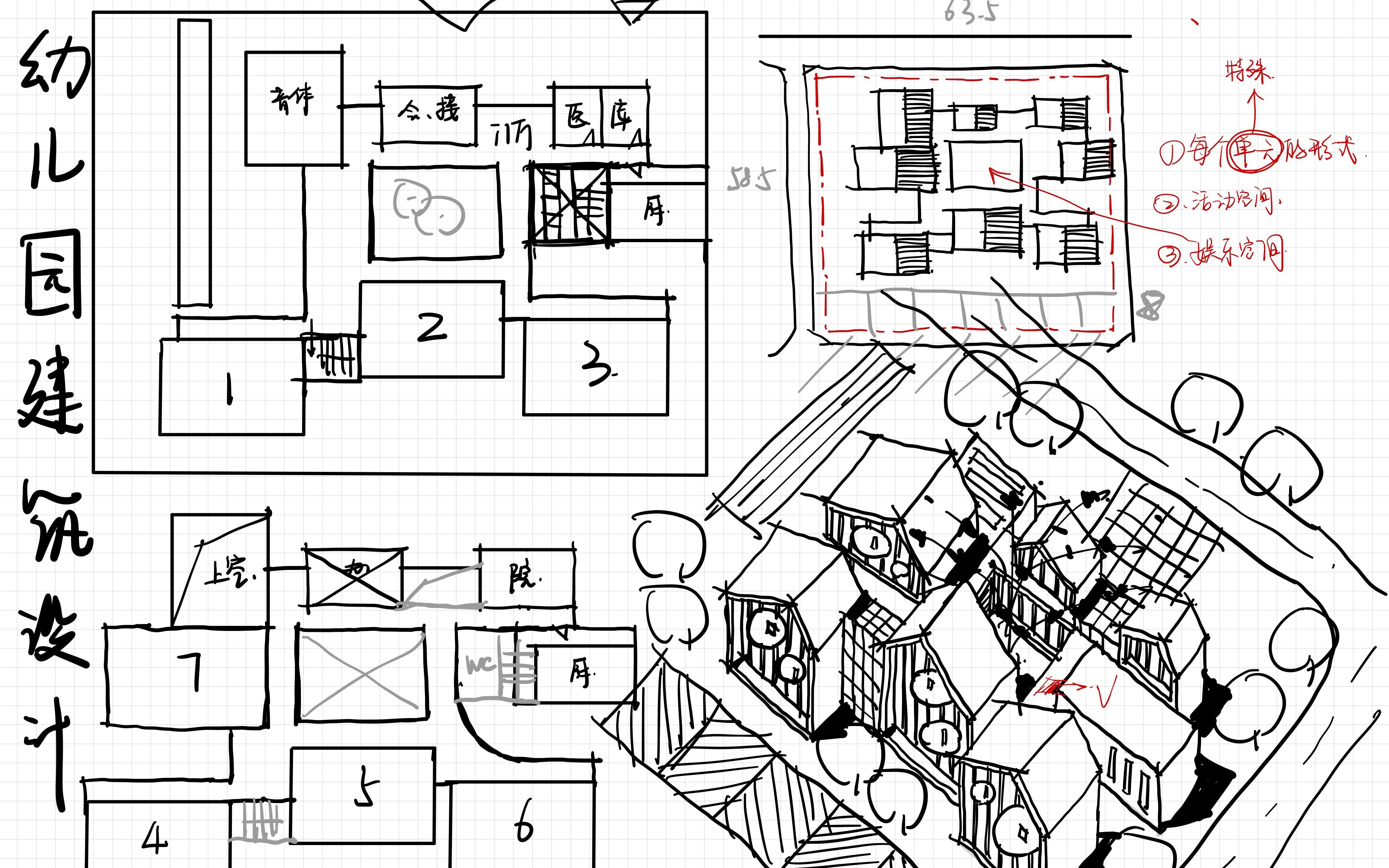 [图]建筑快题【平面功能】+【造型设计】十八式之第10式：西建大2015年幼儿园建筑方案生成过程解析演示及设计语汇萃取（金筑四方考研教育）