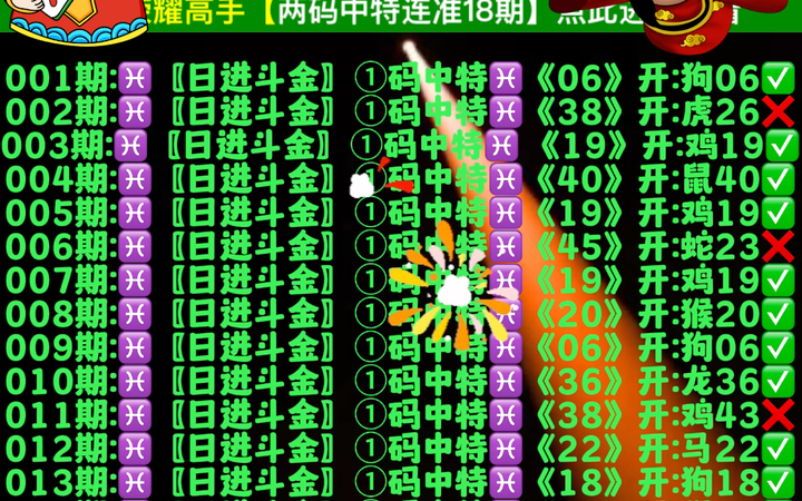 澳门六合彩第026期斗金内幕资料,澳门彩精准一肖特码,澳门六合彩平特