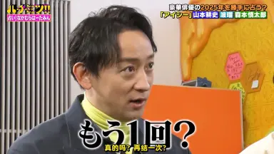 山本耕史-哔哩哔哩_Bilibili