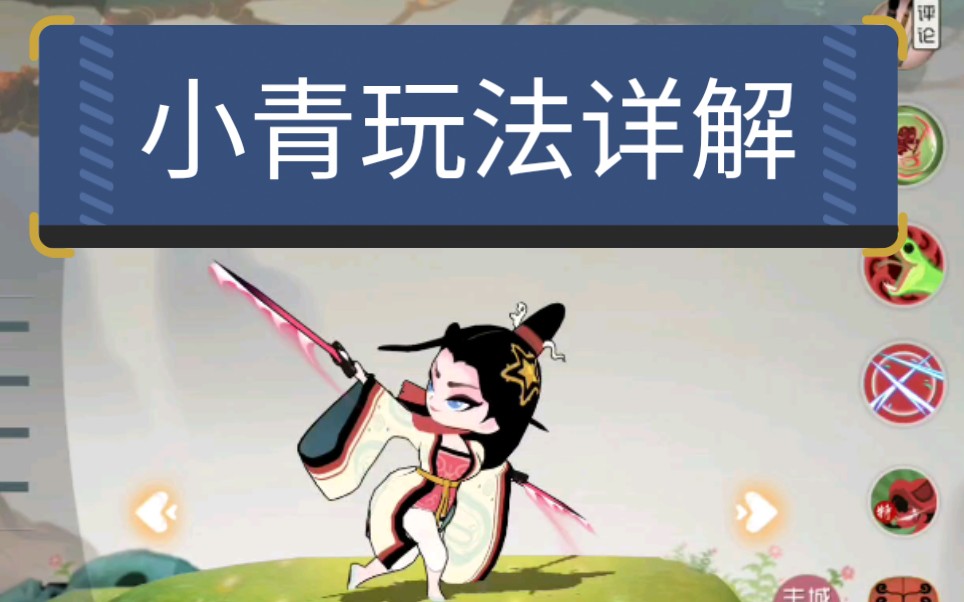 活动  闹闹天宫,小青玩法详解,走成王者的伤害型战士