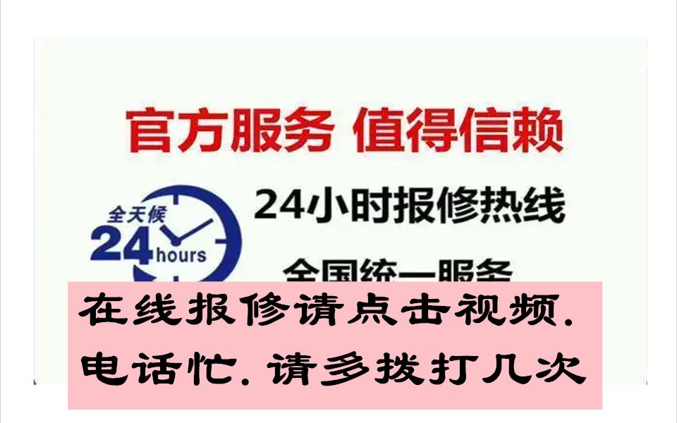 松下洗衣机各区售后维修保养24小时在线咨询电话哔哩哔哩bilibili