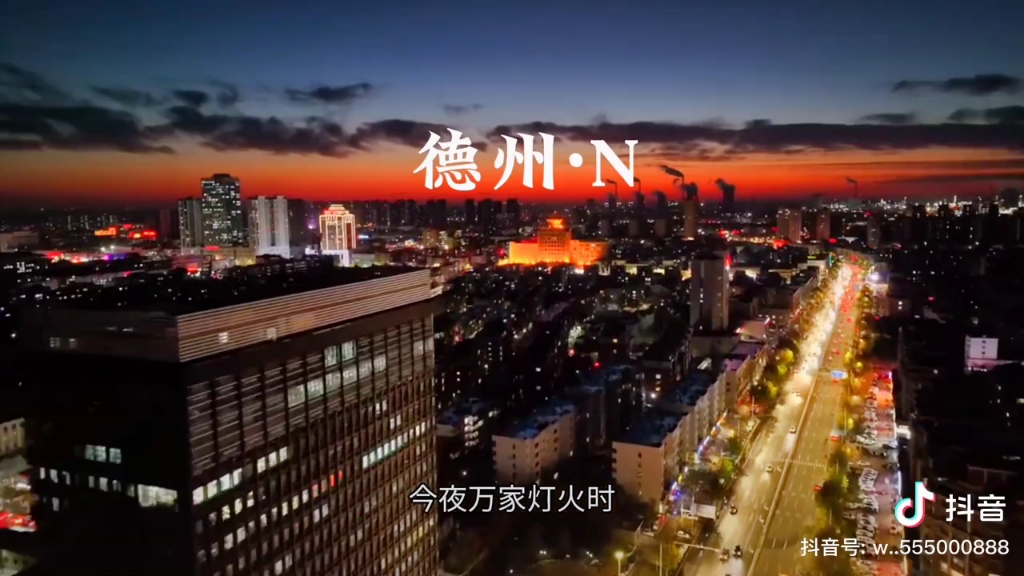 [图]山东省十六地市夜景，找一找有没有你的家吧！