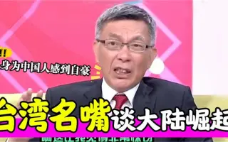 台名嘴 搜索结果 哔哩哔哩 Bilibili