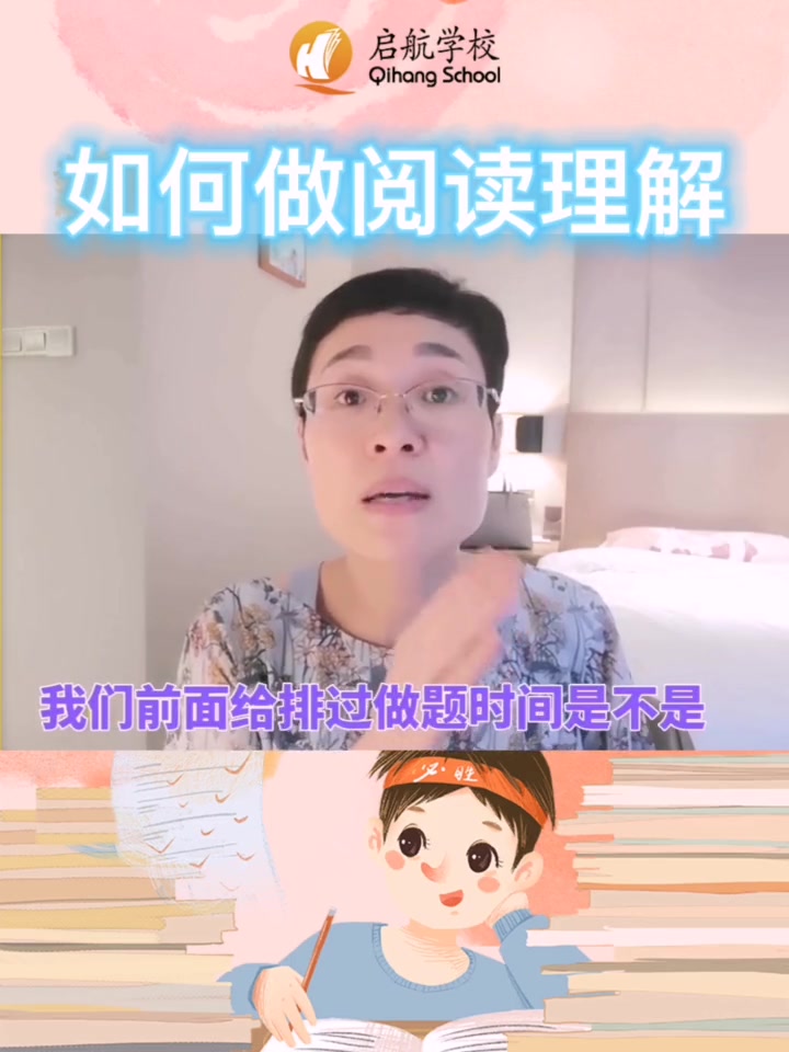 做英语阅读理解头疼看过来~刘晓燕哔哩哔哩bilibili