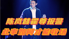 女拳作家报案谁给的权力 陈露是敲诈勒索吗 陈霍协议有效吗 哔哩哔哩 つロ干杯 Bilibili