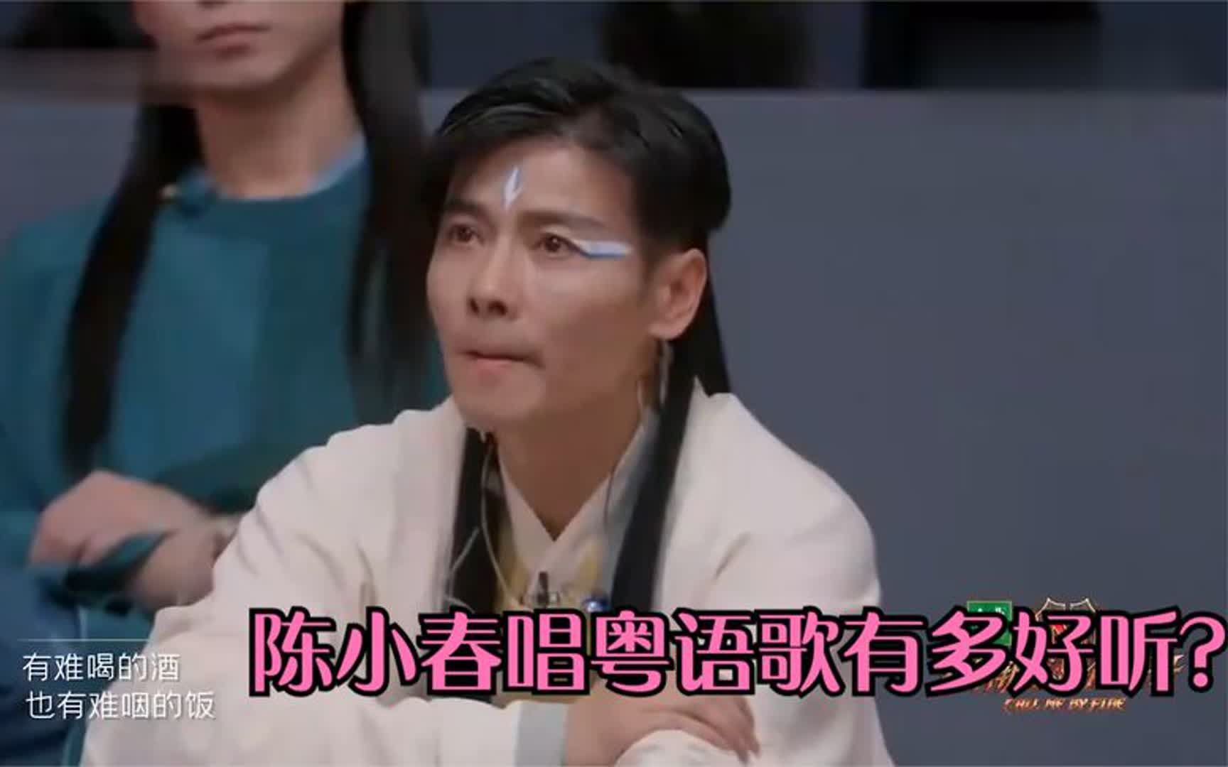 陈小春唱粤语歌有多好听?一首《当年情》致敬张国荣,张晋听哭了