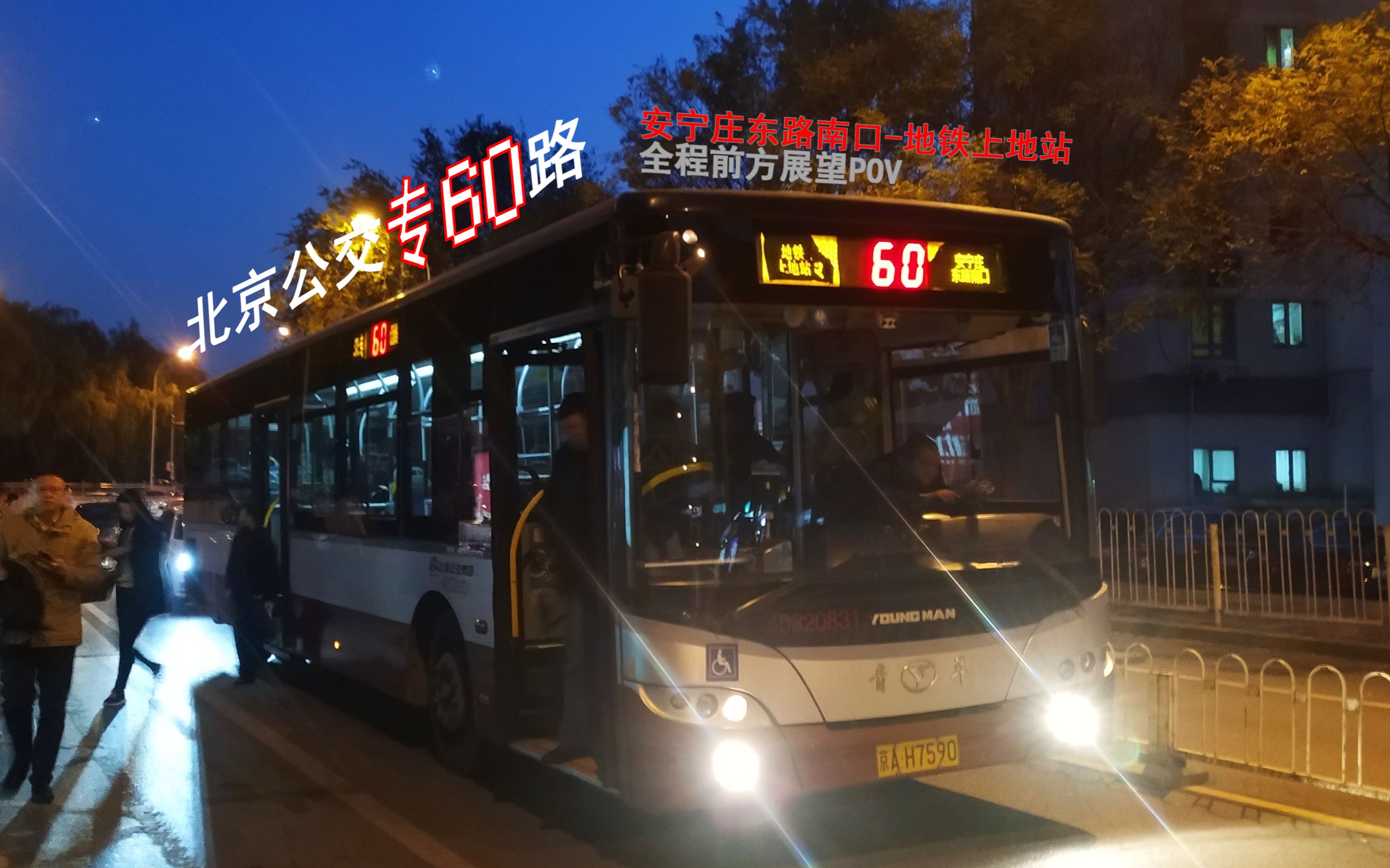 北京夜景观光公交车图片