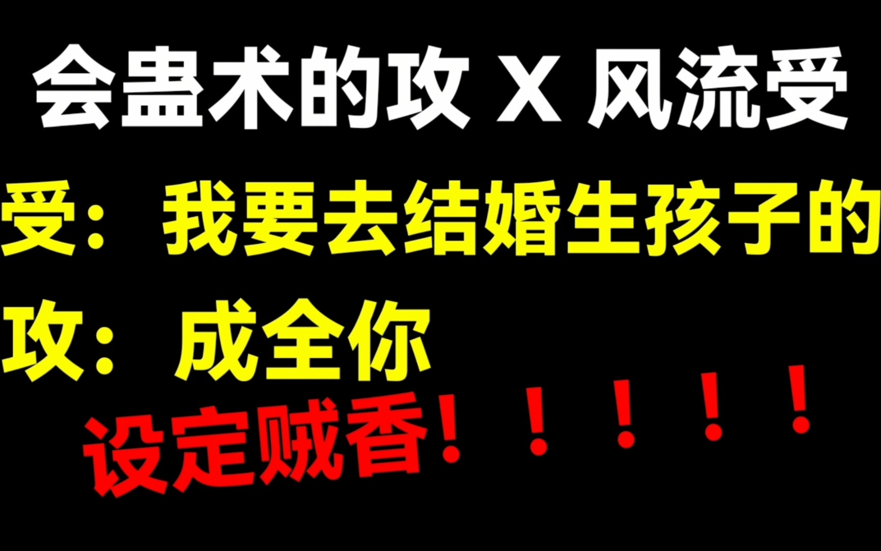 [图]【兜兜推文】“我后悔去招惹寨子里那个妖异青年了。”