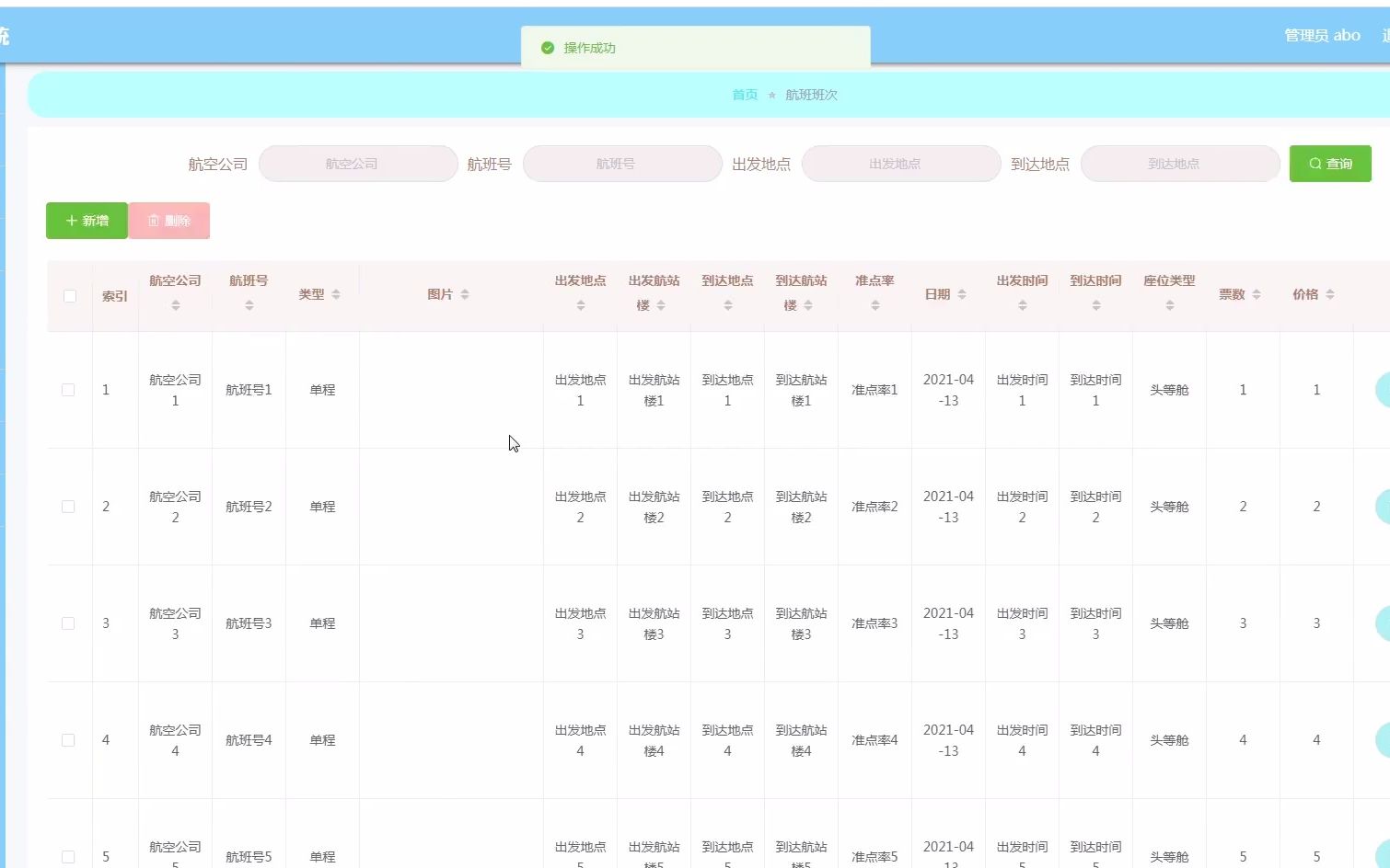 计算机毕业设计基于SpringBoot框架开发的航班查询与推荐系统哔哩哔哩bilibili