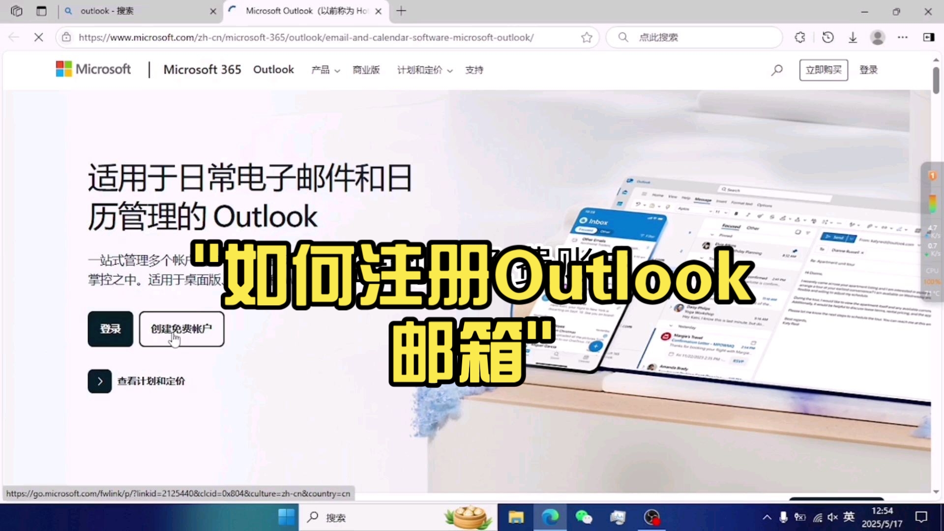 如何注册MSN邮箱，如何注册msn邮箱注册