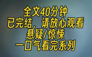 Download Video: 【完结文】大学入学的迎新晚会上，我的室友正在舞台上表白校草，我直接跑上去当着全校同学的面吻上了校草。他们不知道，校草家的祖孙三代都受到了诅咒，来自一只女鬼的诅咒