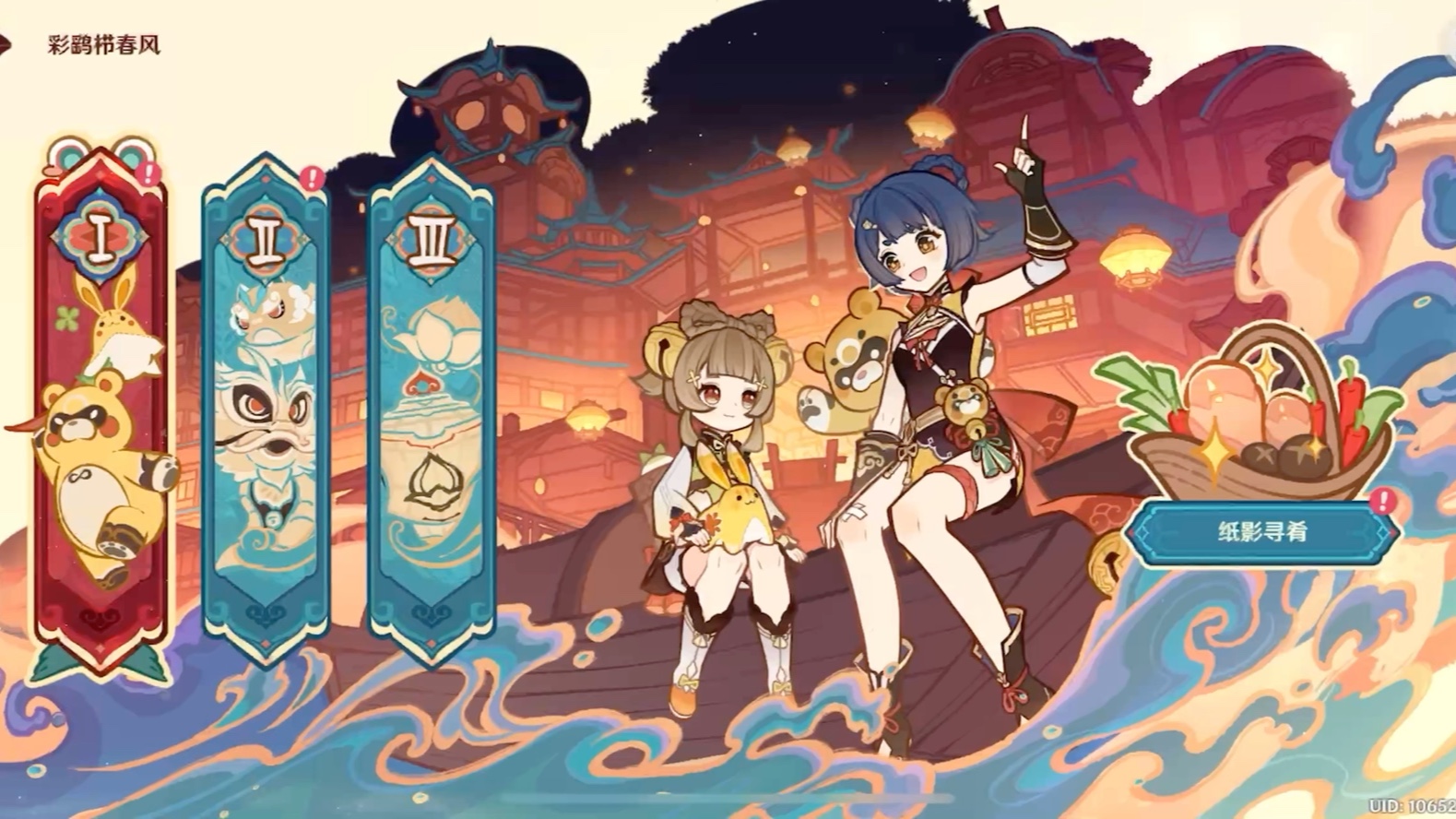 原神海灯节活动界面,太好看了!