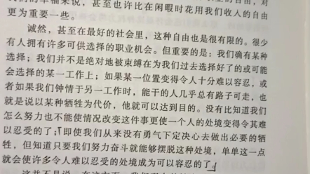 [图]通往奴役之路，在不同管理体系下，努力有什么用