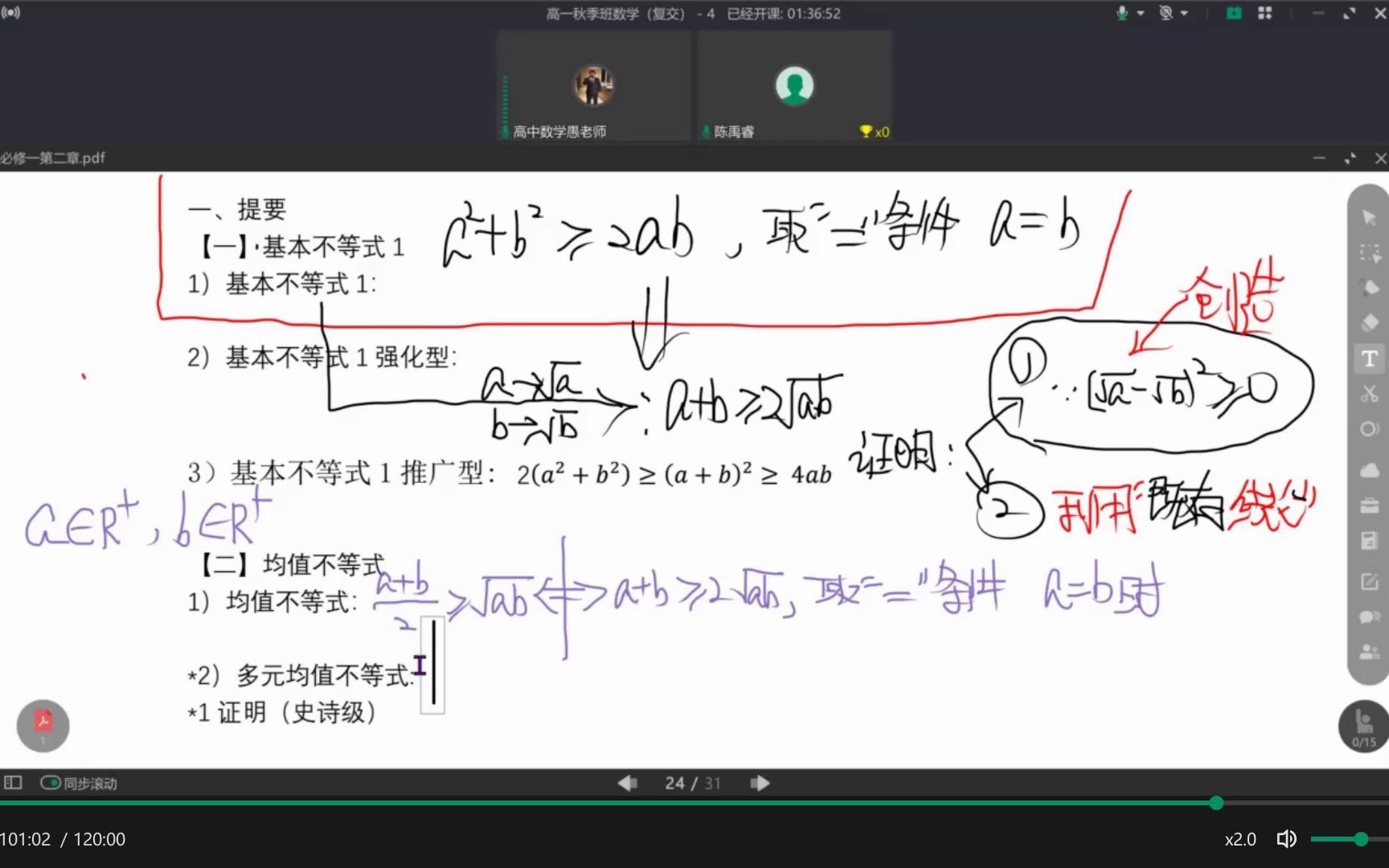 【上海数学战队】从课内均值不等式到n元均值不等式(含严格证明)哔哩哔哩bilibili