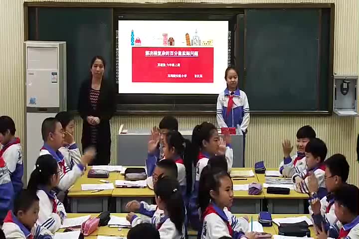 [图]【获奖】苏教版小学六年级数学上册14、列方程解决稍复杂的百分数实际问题（2）-曹老师优质课公开课教学视频