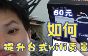 Download Video: 网速提升计划，AX200无限网卡wifi6信号提升能否成功？