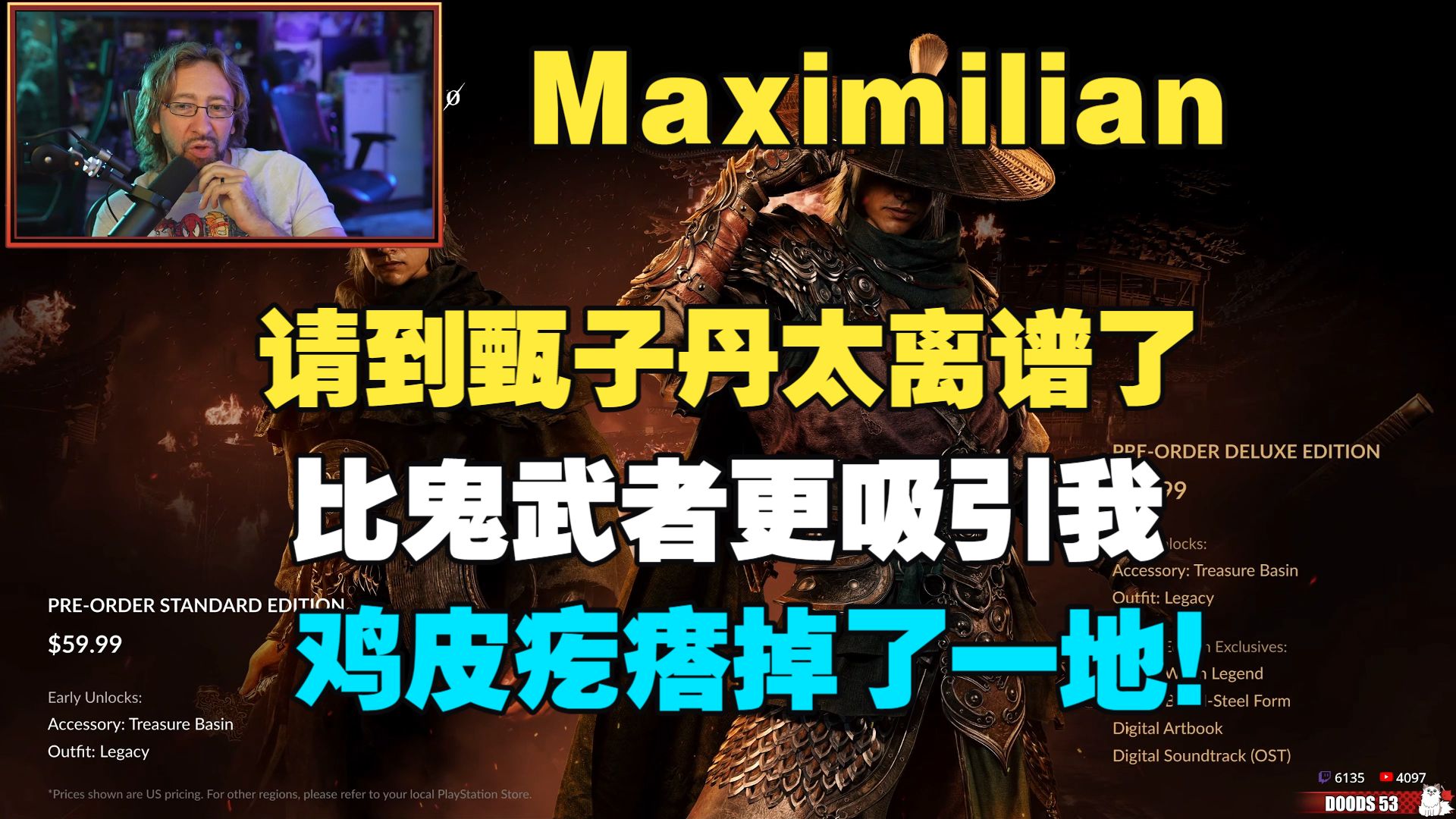 Maximilian看《影之刃零》最新实机：看到甄子丹激动了，鸡皮疙瘩掉了一地！这比鬼武者更吸引我！