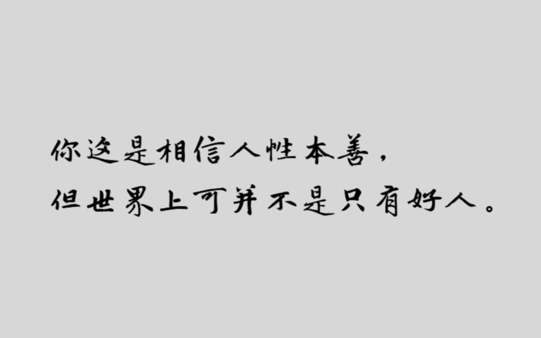 “或许,这就是东野圭吾想要表达的生活哲学吧!”哔哩哔哩bilibili