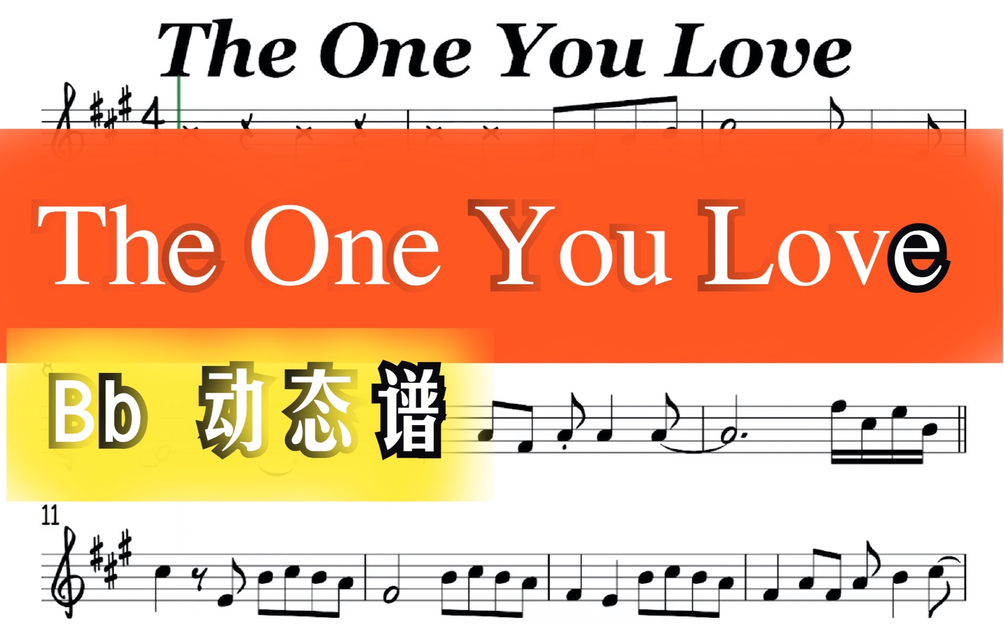 the one you love 简谱图片