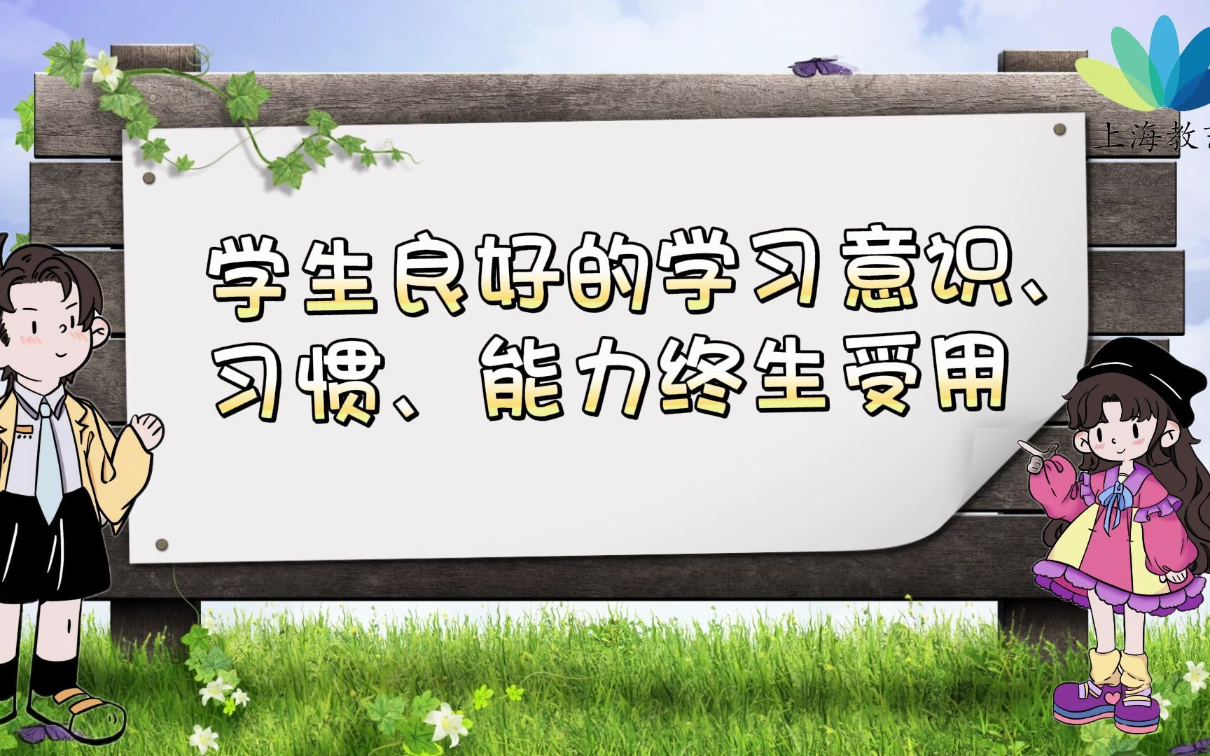 单元整体教学设计把语言知识的学习和语言技能的训练融合在一起,体现了学用结合、学以致用的教学理念,有助于学生语言能力的形成与发展哔哩哔哩...