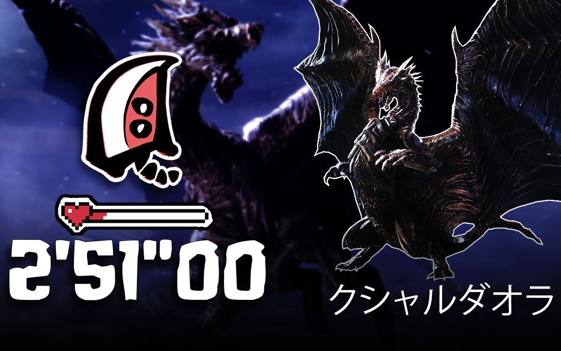 【mhrise/nx】 : 钢龙 大剑 251"00