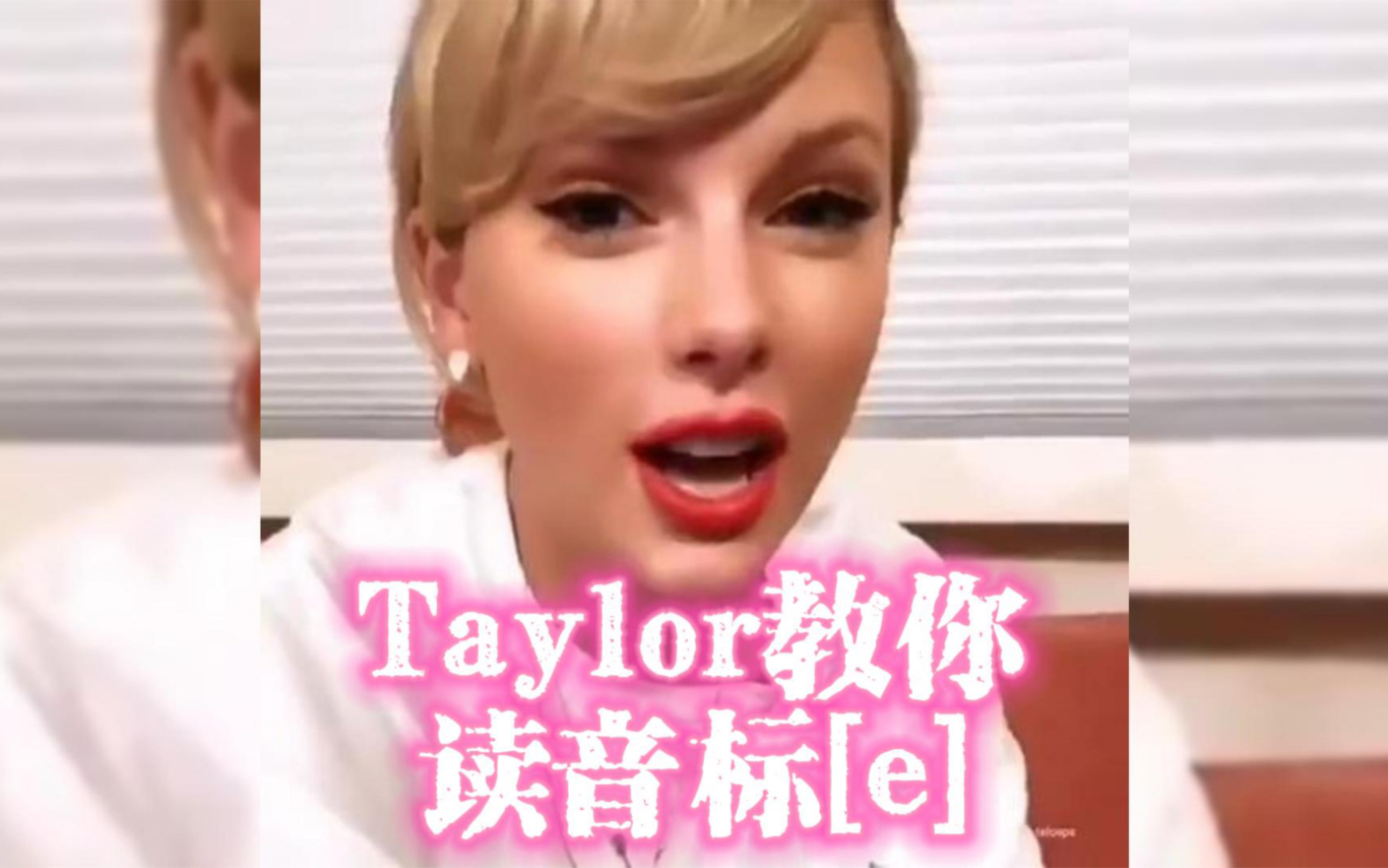 [霉霉]Taylor教你读音标/e/哔哩哔哩bilibili