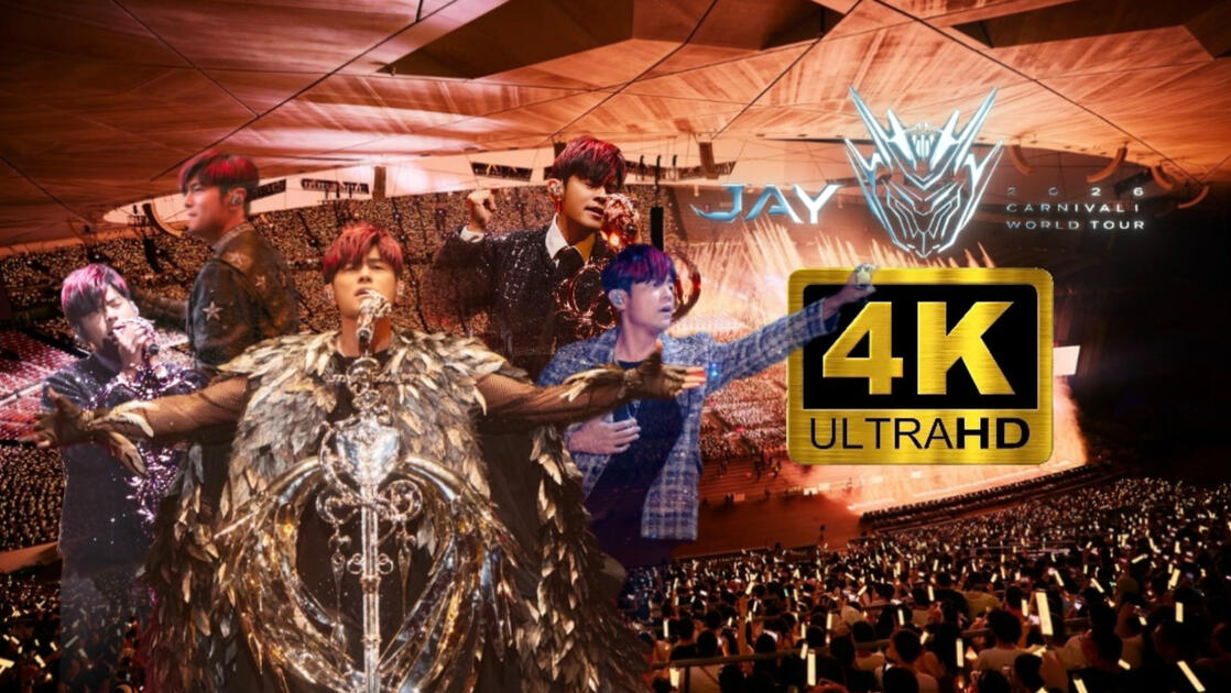 60p 【4K·60P】周杰伦2026「嘉年华Ⅱ·世界巡回演唱会」全场伪官方(持续更新)_哔哩哔哩_bilibili