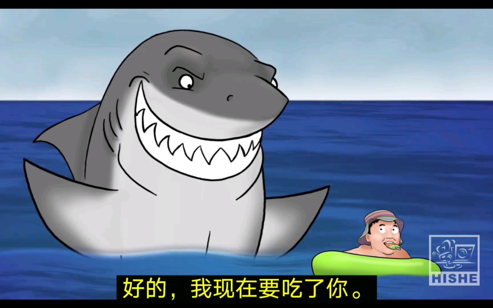 hishe恶搞电影巨齿鲨该如何完结
