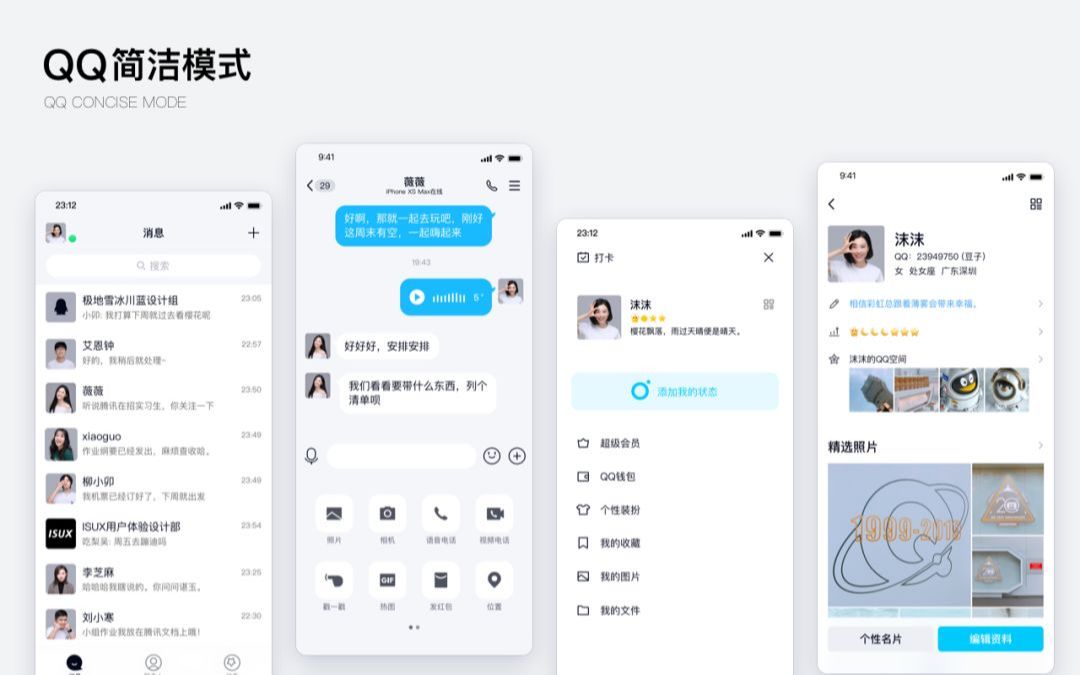 你知道QQ极简模式吗?哔哩哔哩bilibili