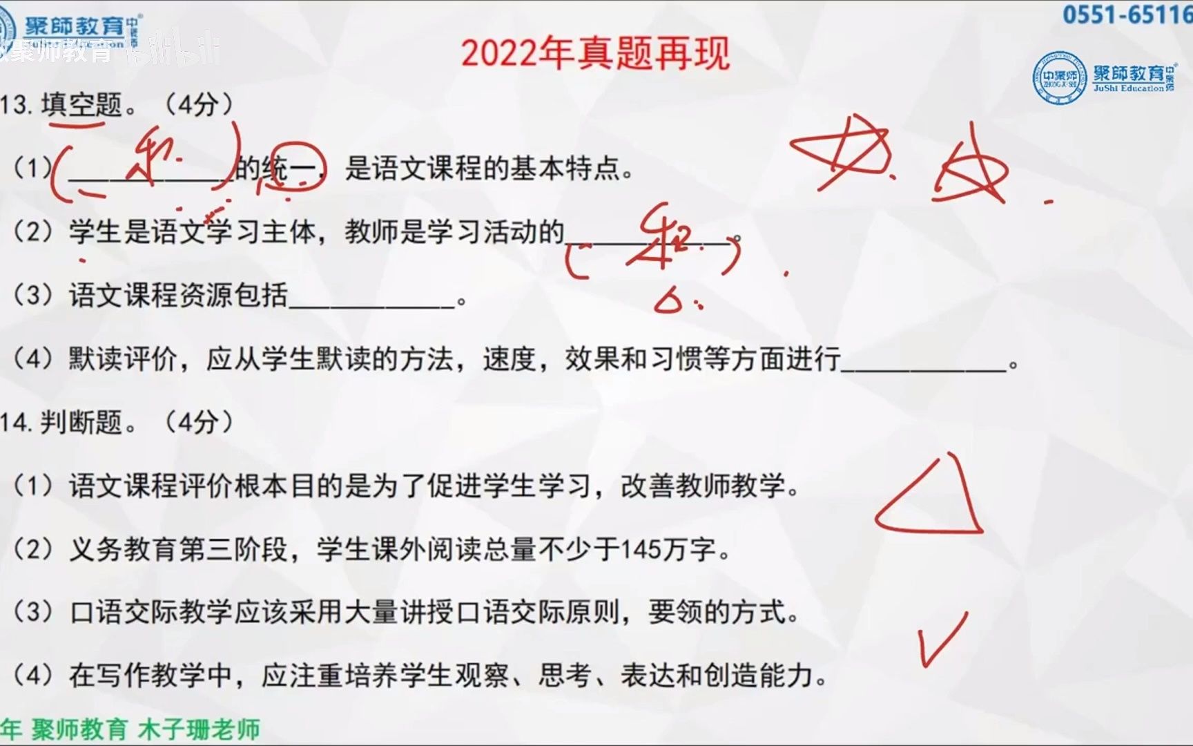 中小学教师考编之小学语文(2022新版)课程标准讲解1哔哩哔哩bilibili