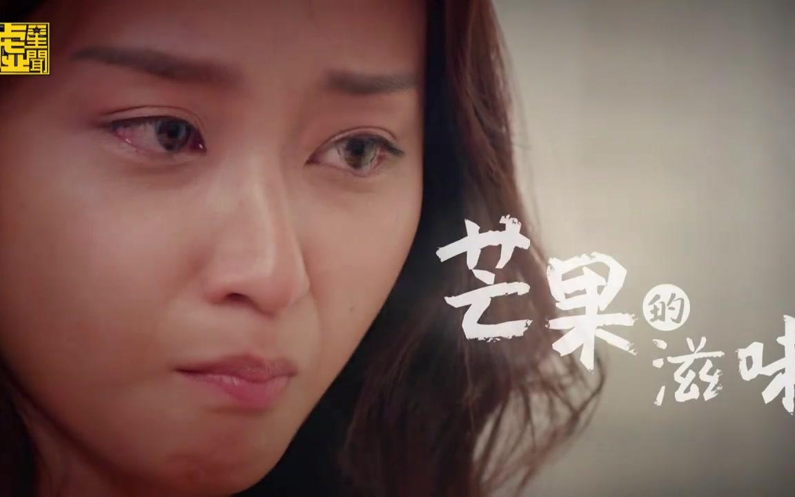 文雨非spexial风田嘘剧场芒果的滋味预告