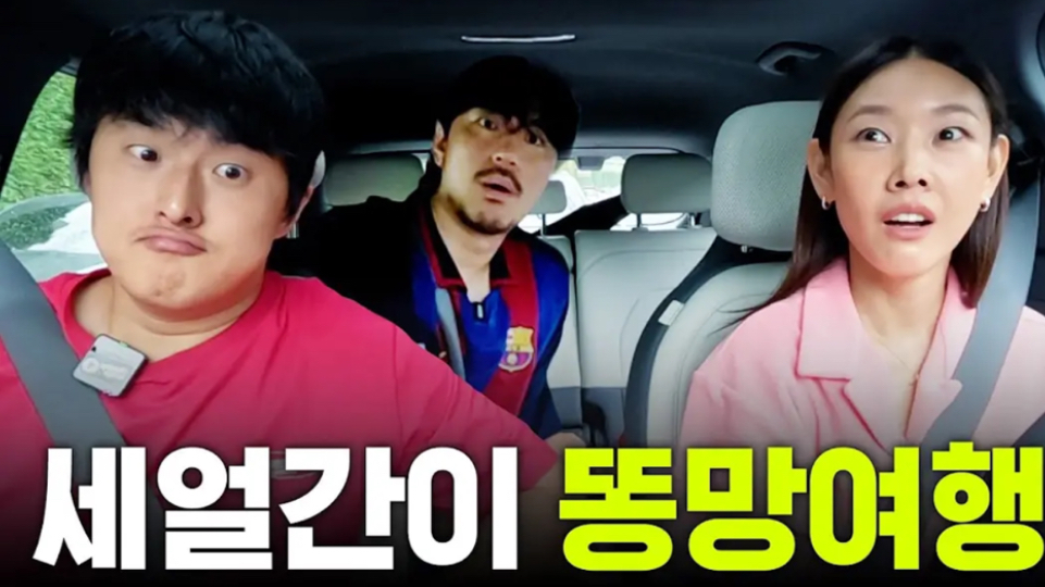 三兄妹的西海岸旅行记|旗安84&韩惠珍&李施彦 1