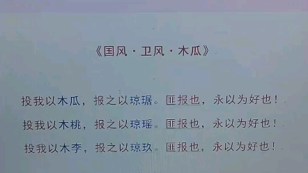 诗经木瓜古诗背诵中学古诗文言文背诵带背节奏DJ哔哩哔哩bilibili