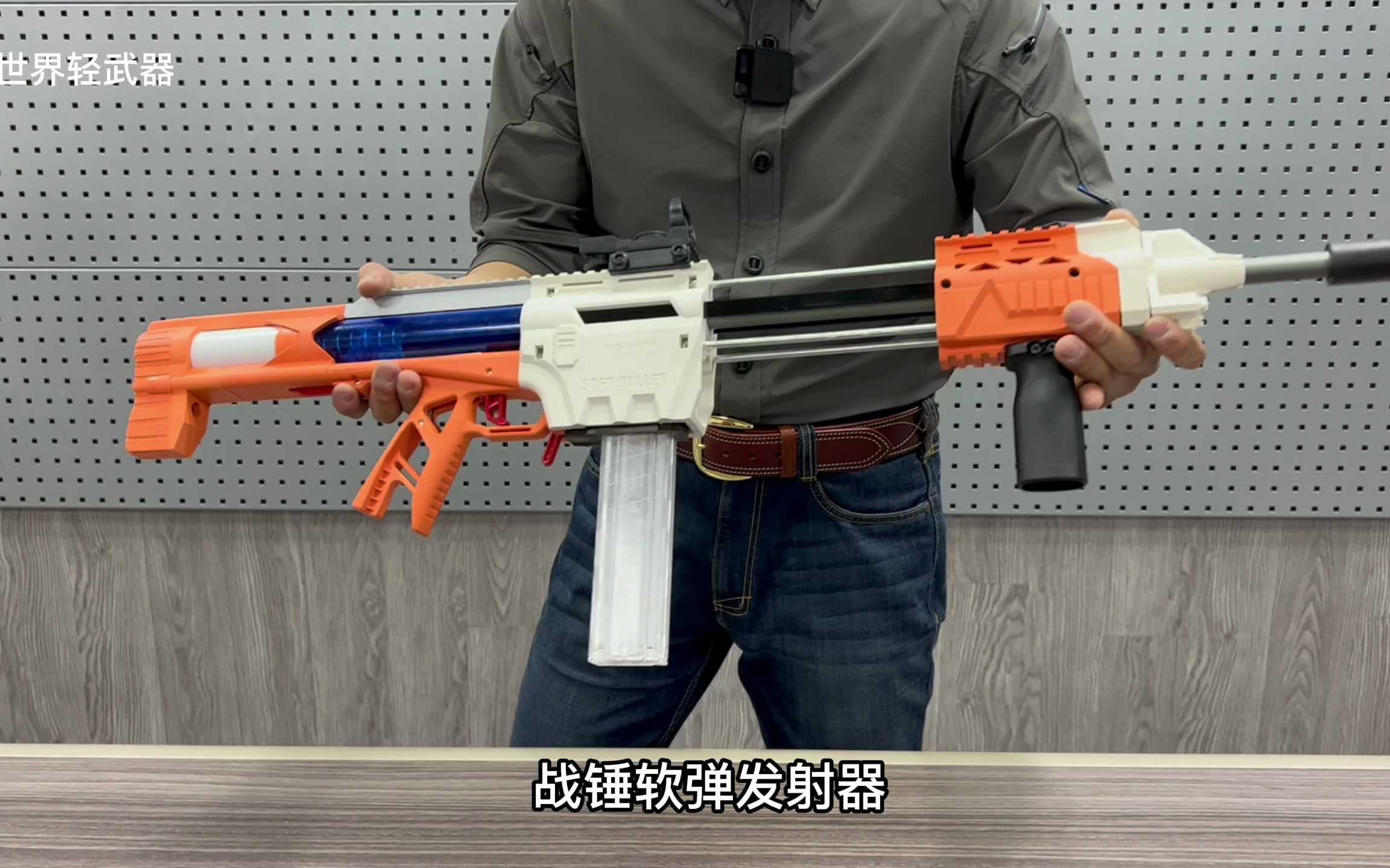 战锤软弹发射器