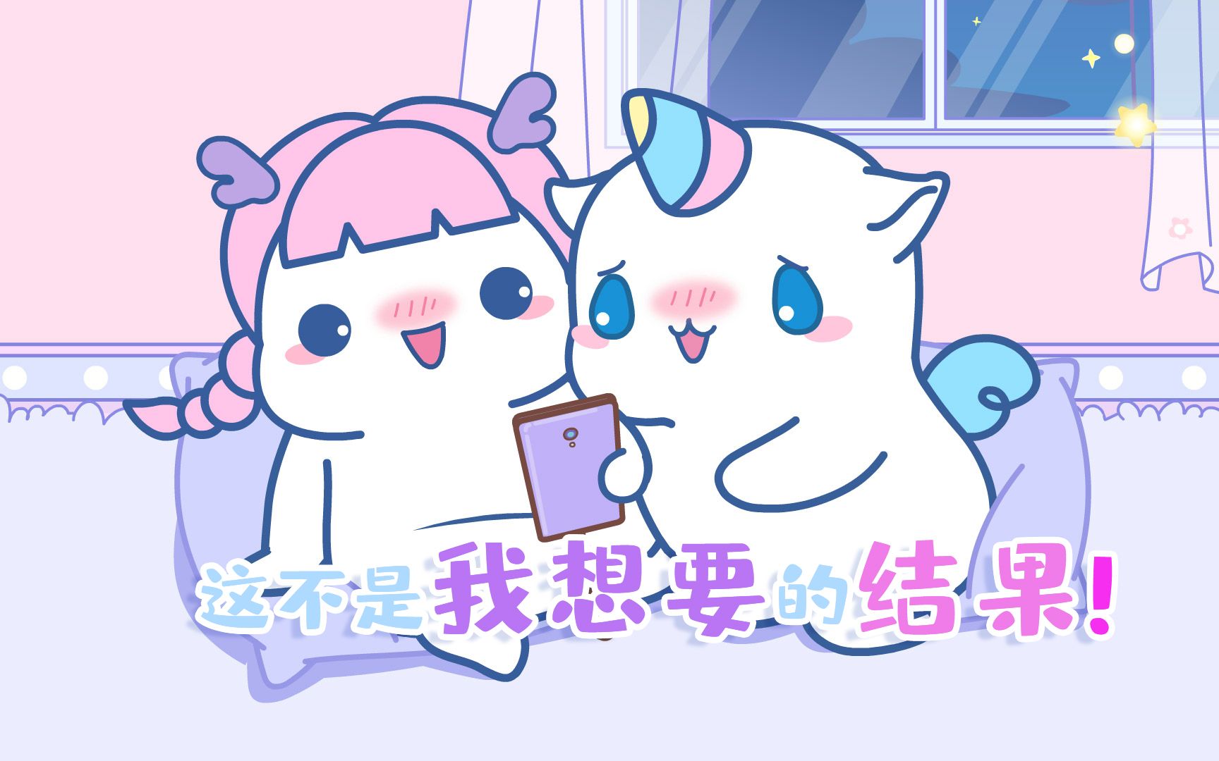 鼠星星:这不是我想要的结果!哔哩哔哩bilibili