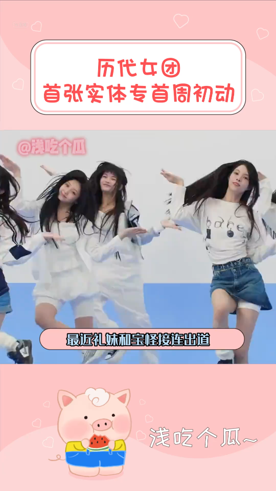 最新女团首张实体专首周销量#blackpink #aespa #n