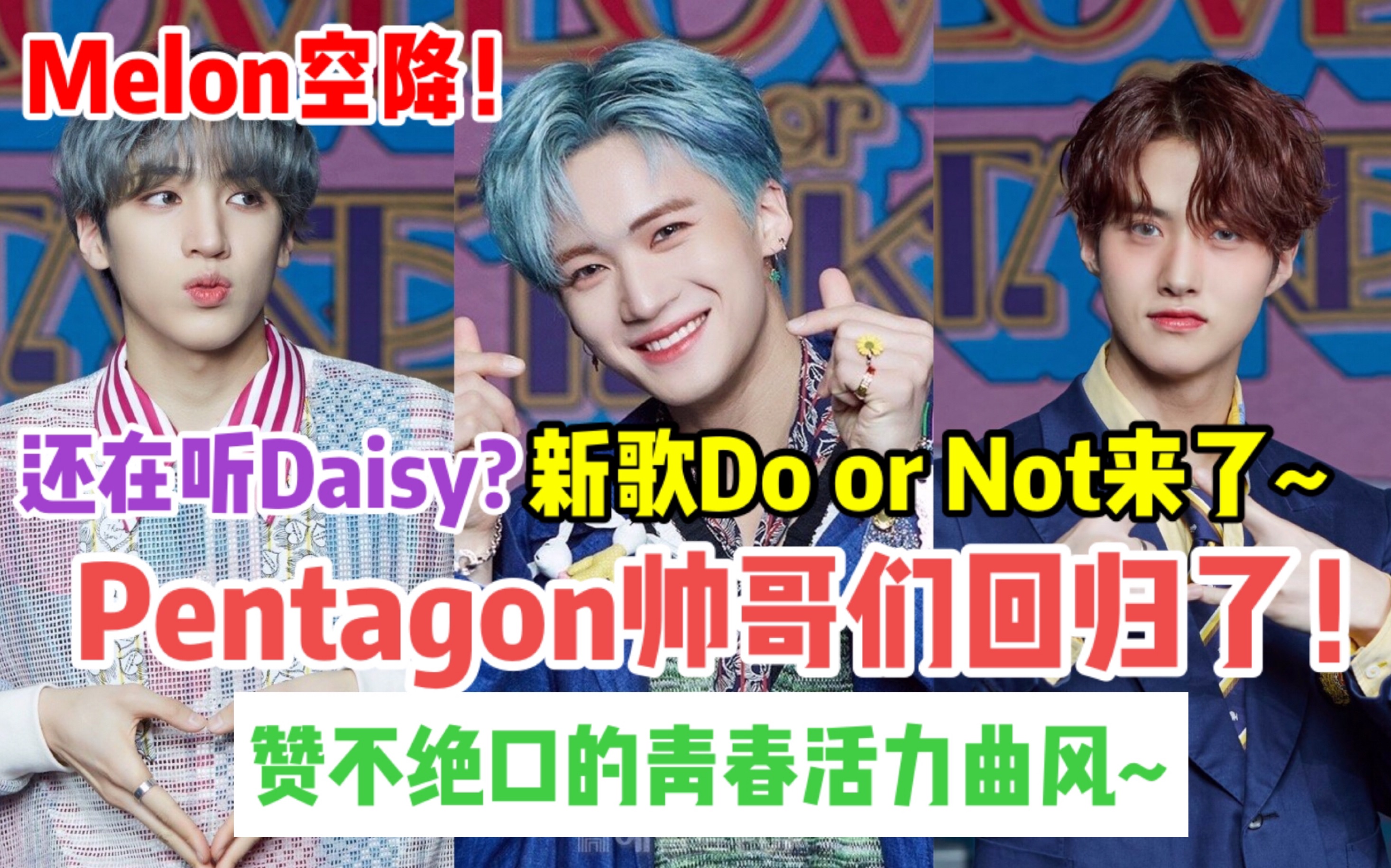 【Pentagon】限定身高183男团阳间曲现场, Do Or Not/Baby I Love u裸眼3D,音源逆袭!姜炯求闫桉梁洪硕郑禹硕吕畅九高信源安达祐人哔哩哔哩bilibili