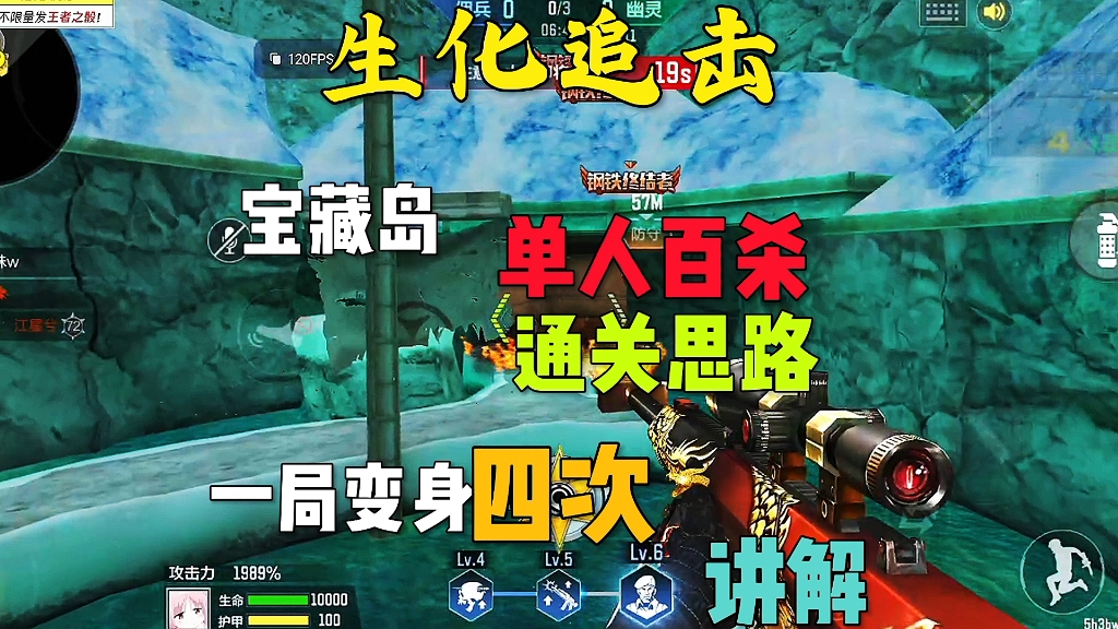 生化追击禁止随地大小变,还单人通关了?