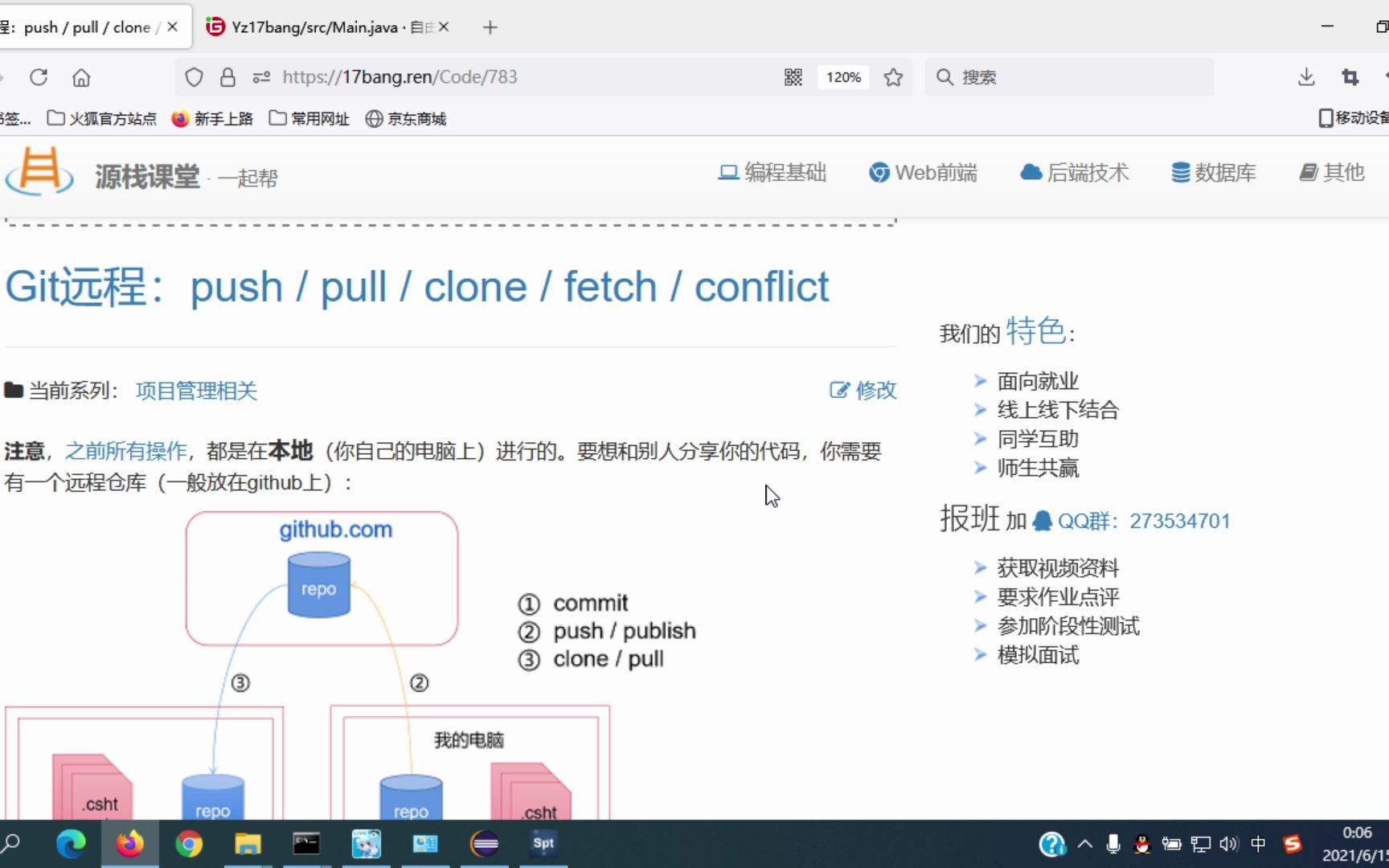 14git:远程仓库remote repository哔哩哔哩bilibili