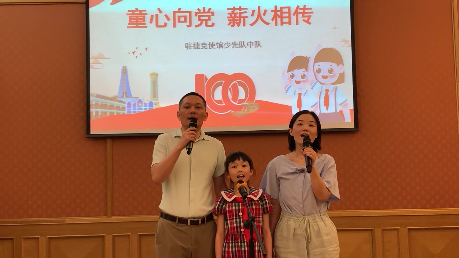 "童心向党·薪火相传"-徐子清一家-歌曲《我和我的祖国》
