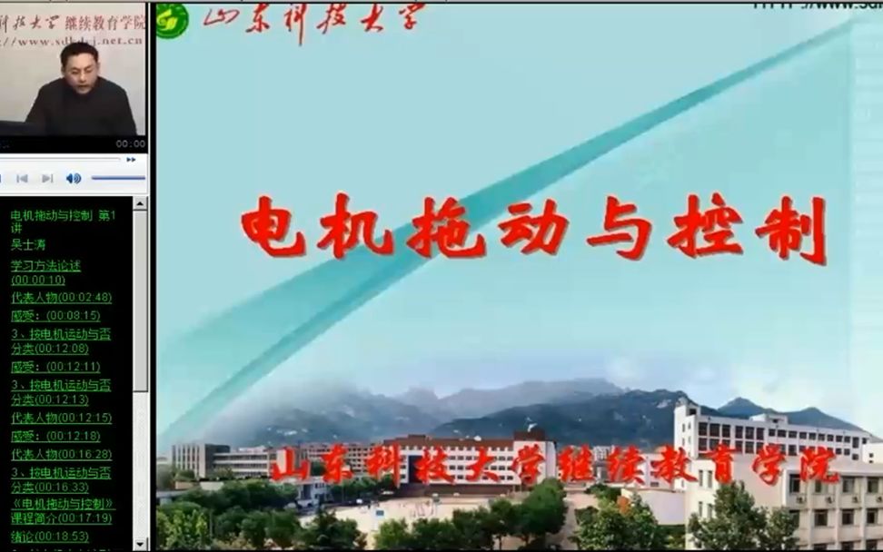 [图]山东科技大学 电机拖动与控制