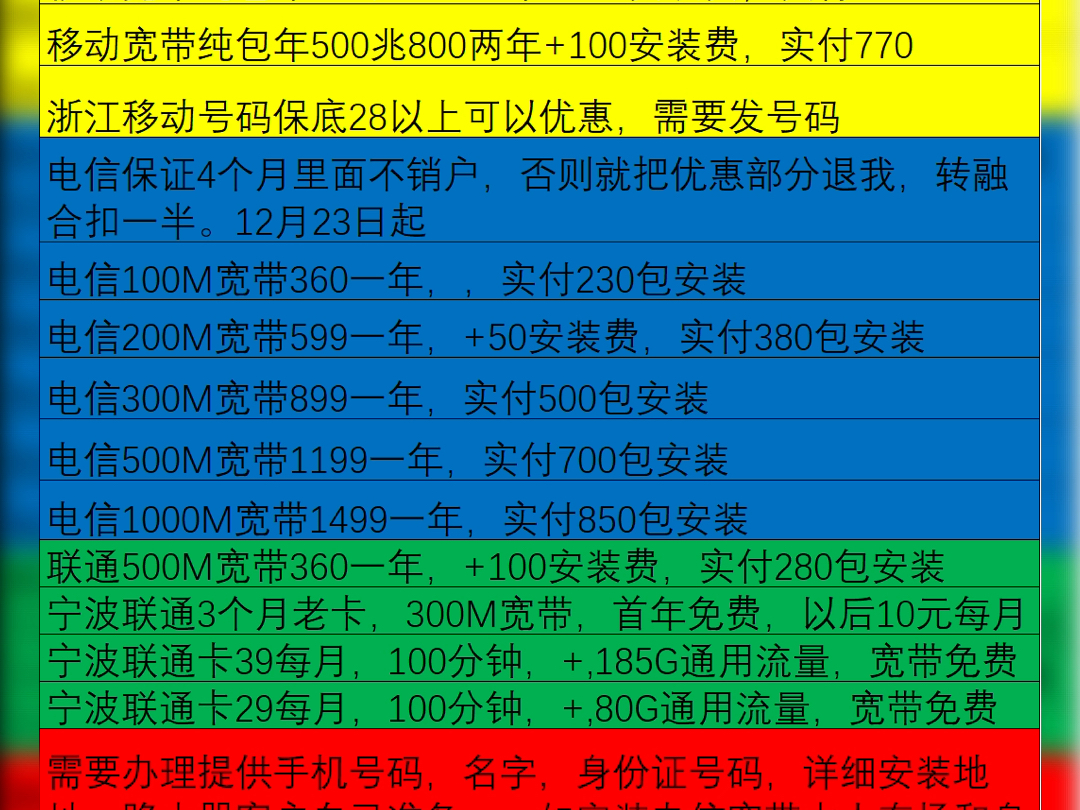 宁波电信宽带100m230一年哔哩哔哩bilibili