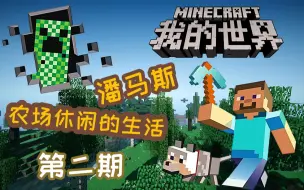Minecraft 我的世界模组生存 料理工艺走向厨师之路系列模组生存 1 走向厨师之路 开始 哔哩哔哩 つロ干杯 Bilibili