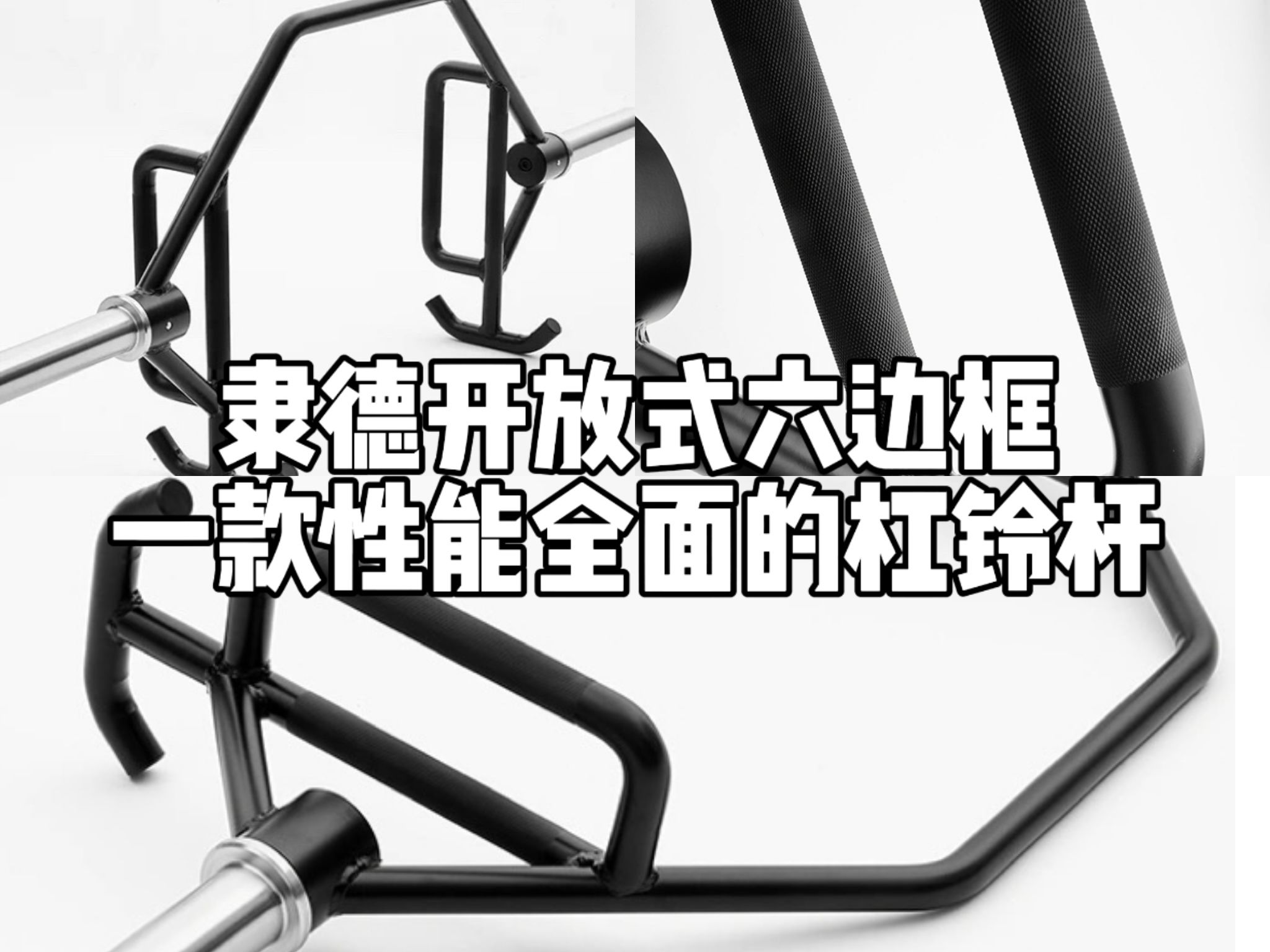 健身器械|隶德六角杠铃