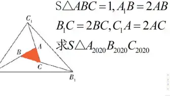 三角形的中线面积题 30秒解不出来的话 你就out了 哔哩哔哩 Bilibili